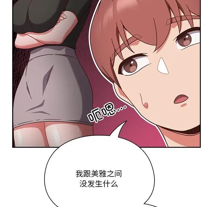 146P - 天降美差