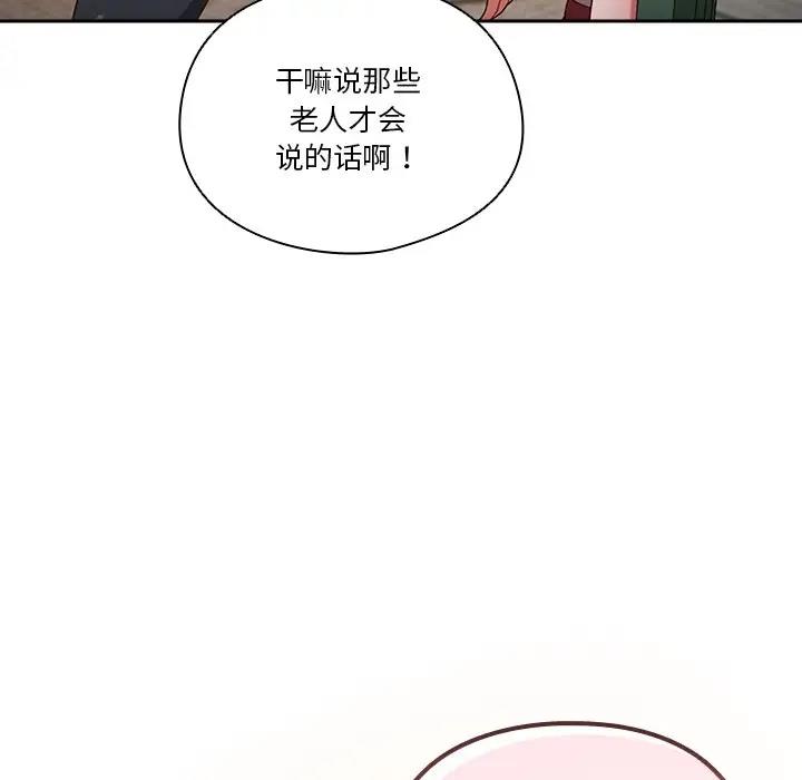 150P - 天降美差