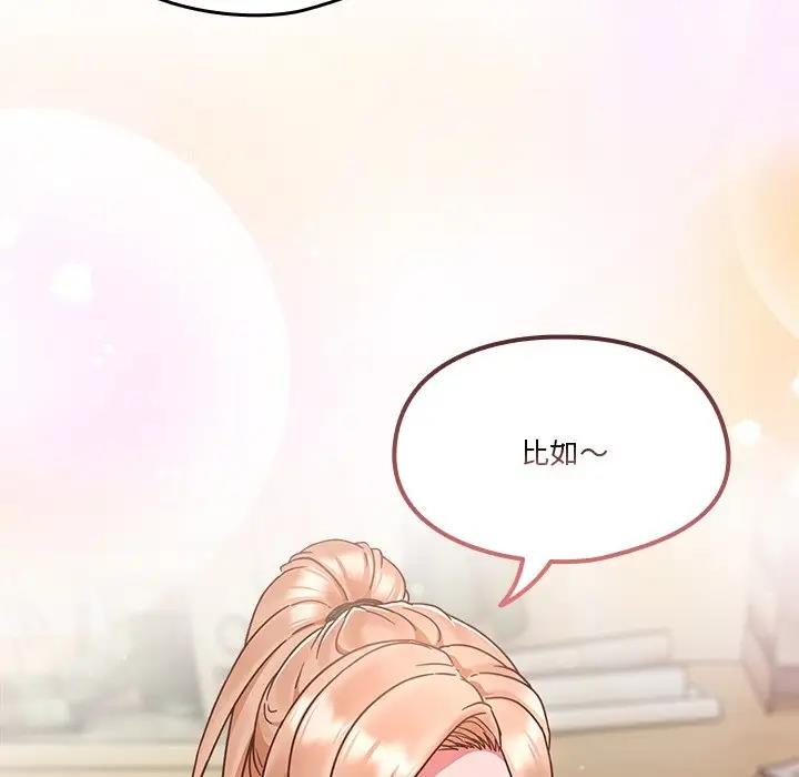 154P - 天降美差