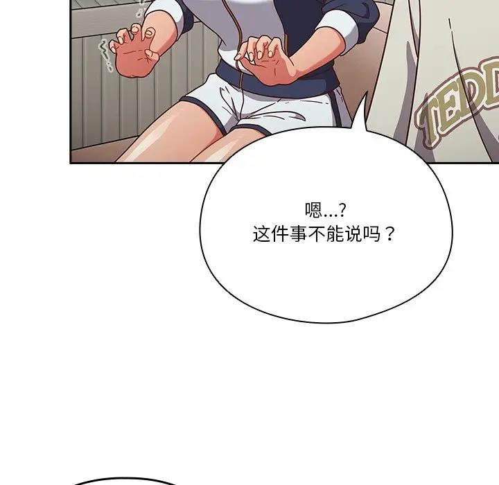 22P - 天降美差