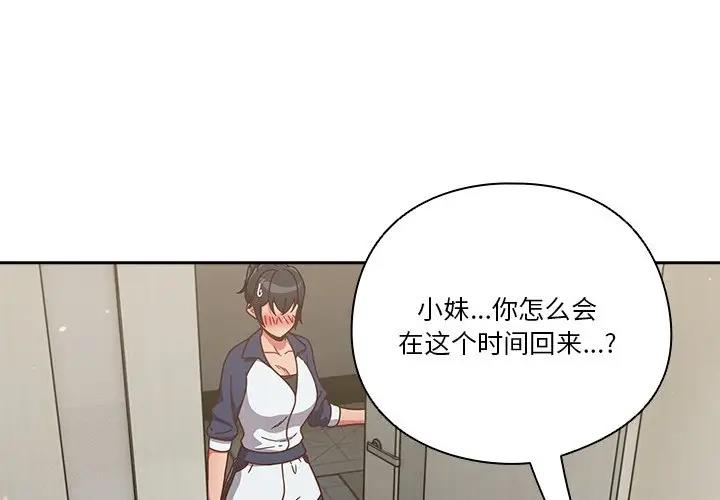 2P - 天降美差