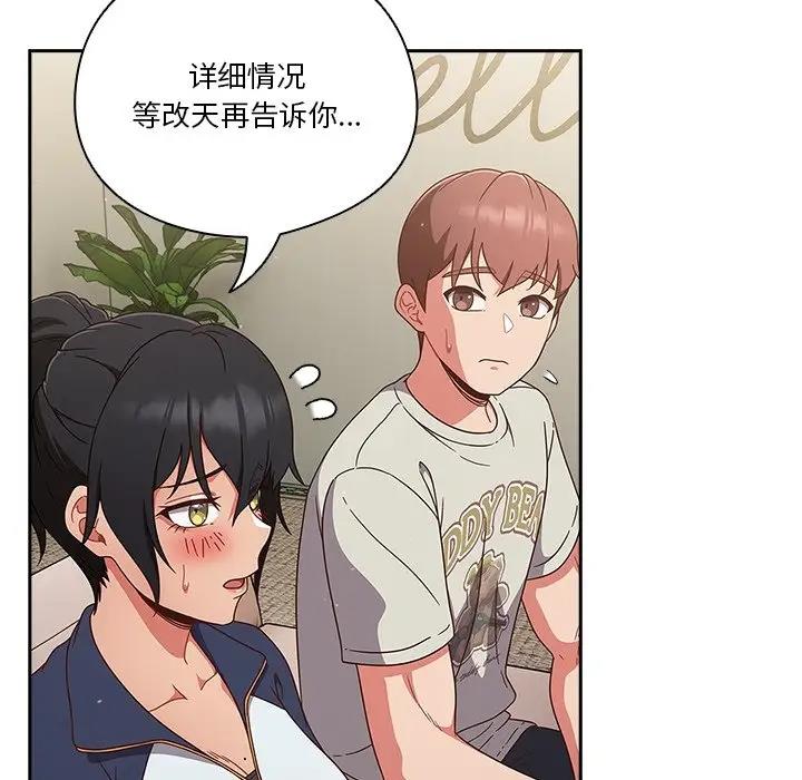 28P - 天降美差