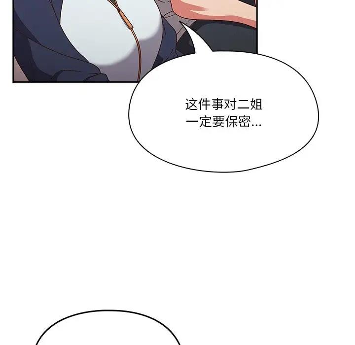 29P - 天降美差
