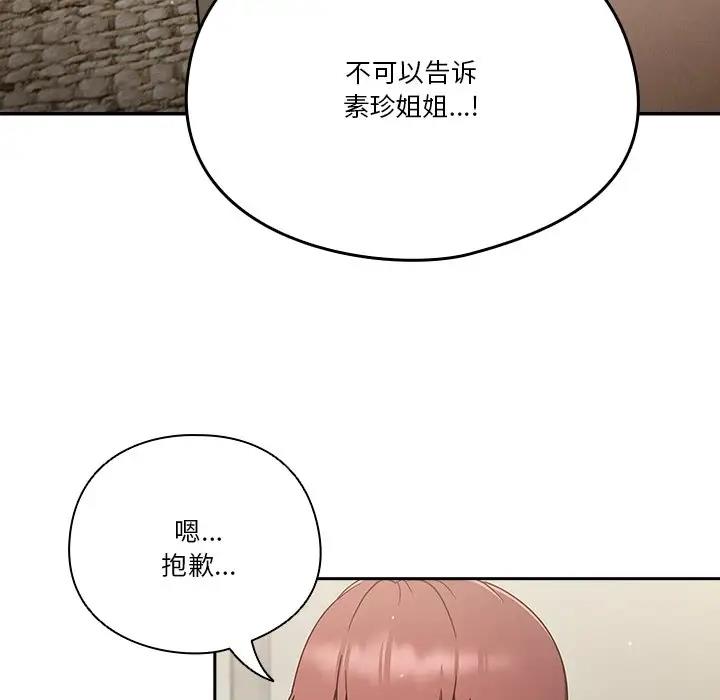 32P - 天降美差
