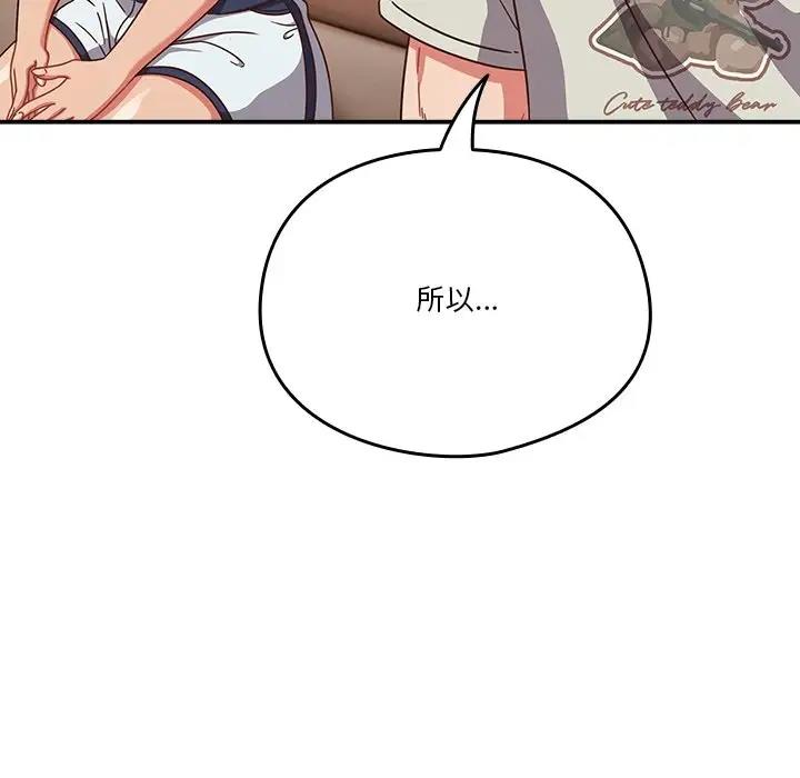 37P - 天降美差
