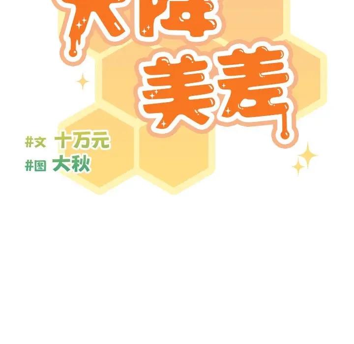 39P - 天降美差