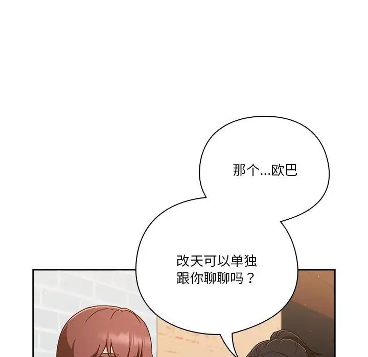 44P - 天降美差