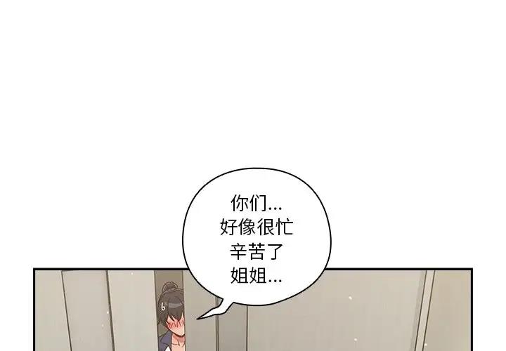 4P - 天降美差