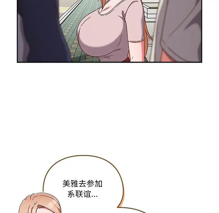 50P - 天降美差