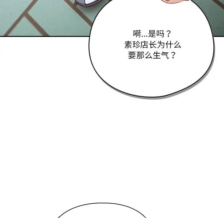 54P - 天降美差