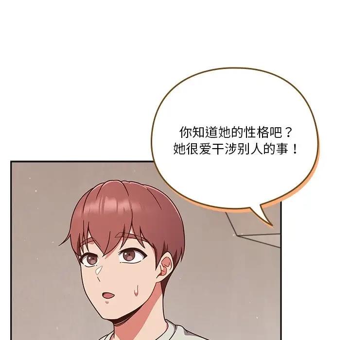 56P - 天降美差