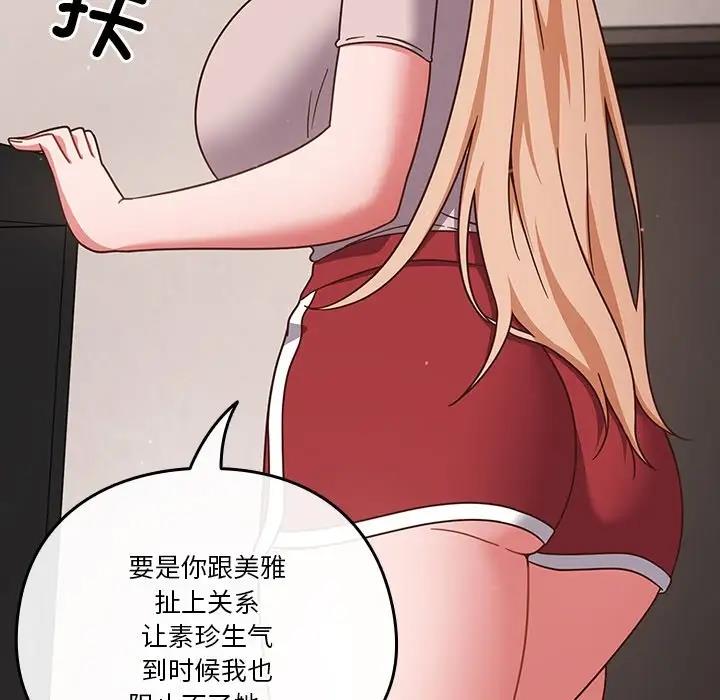 59P - 天降美差