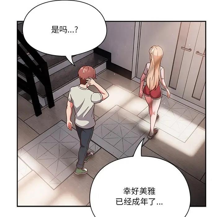 61P - 天降美差
