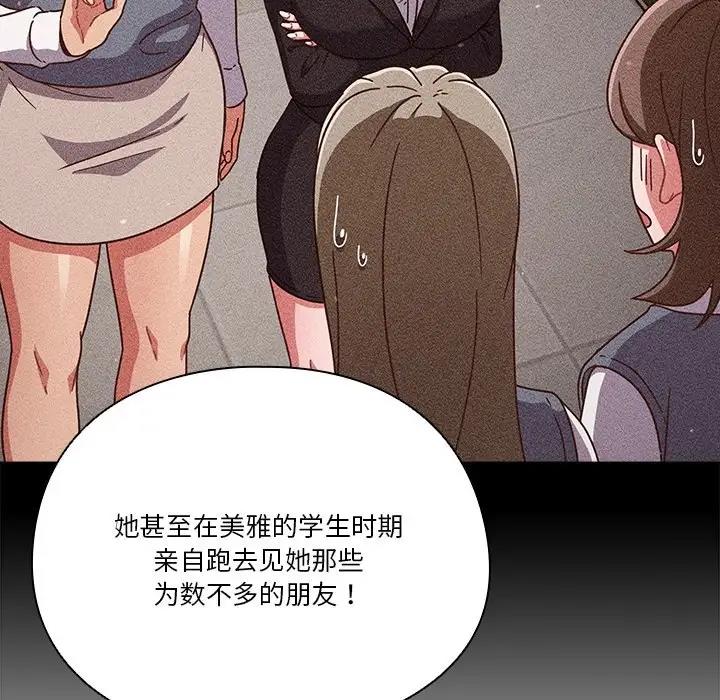 64P - 天降美差