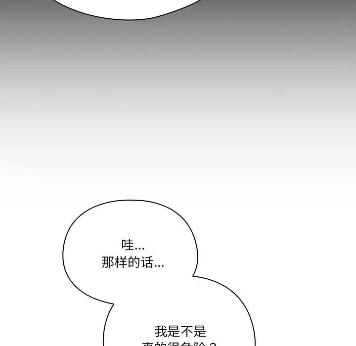 65P - 天降美差