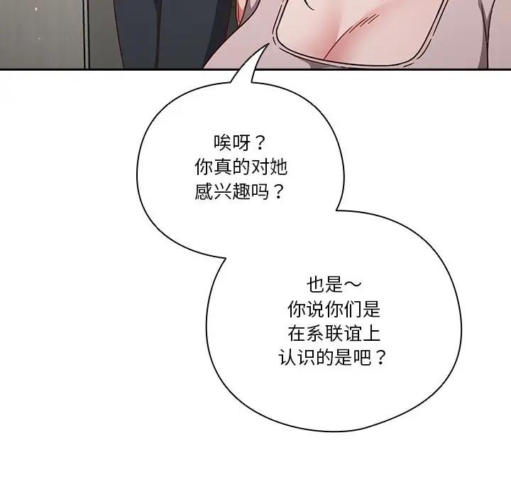 67P - 天降美差
