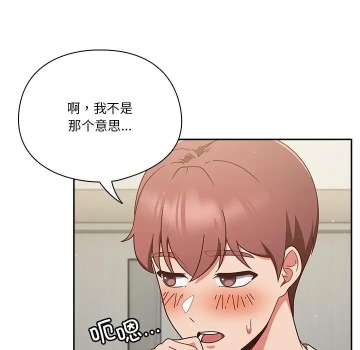 68P - 天降美差