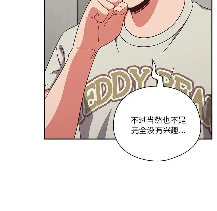 69P - 天降美差