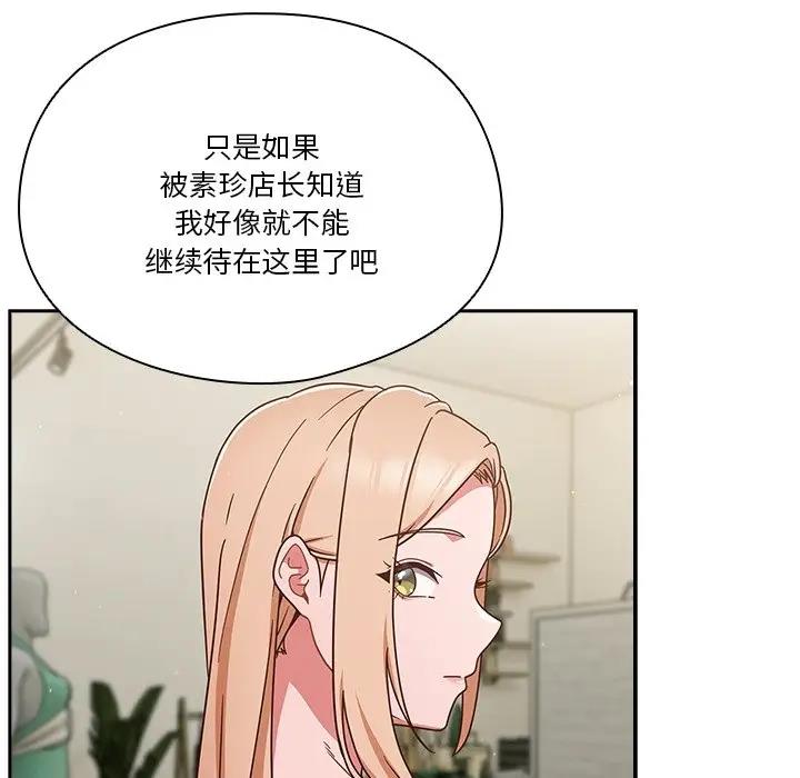 70P - 天降美差