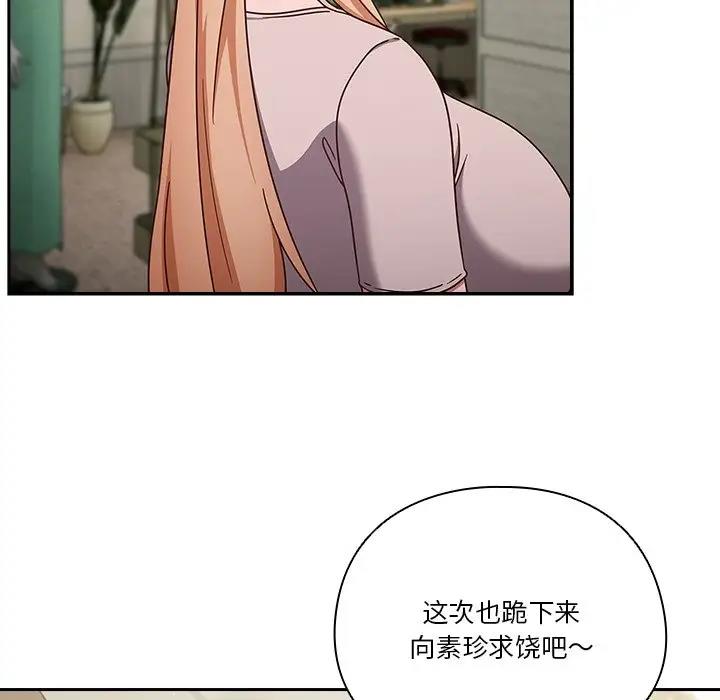 71P - 天降美差