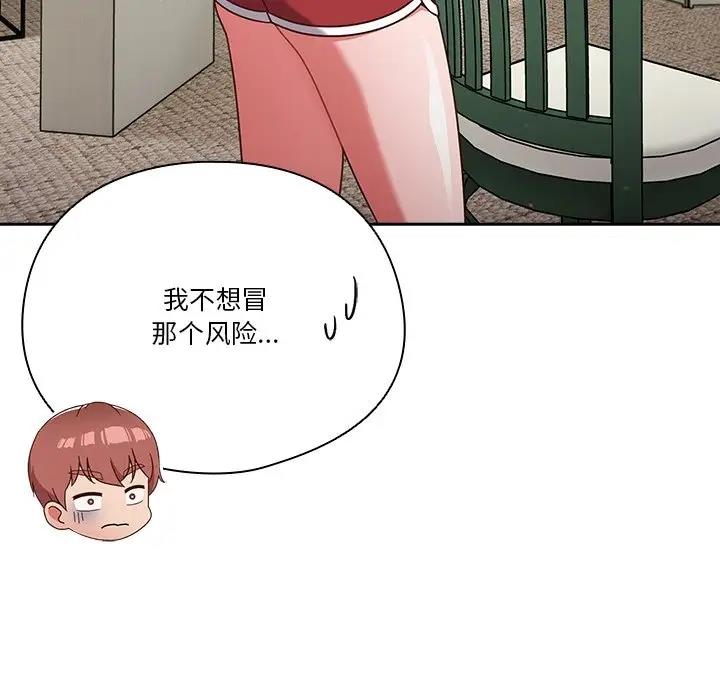 73P - 天降美差