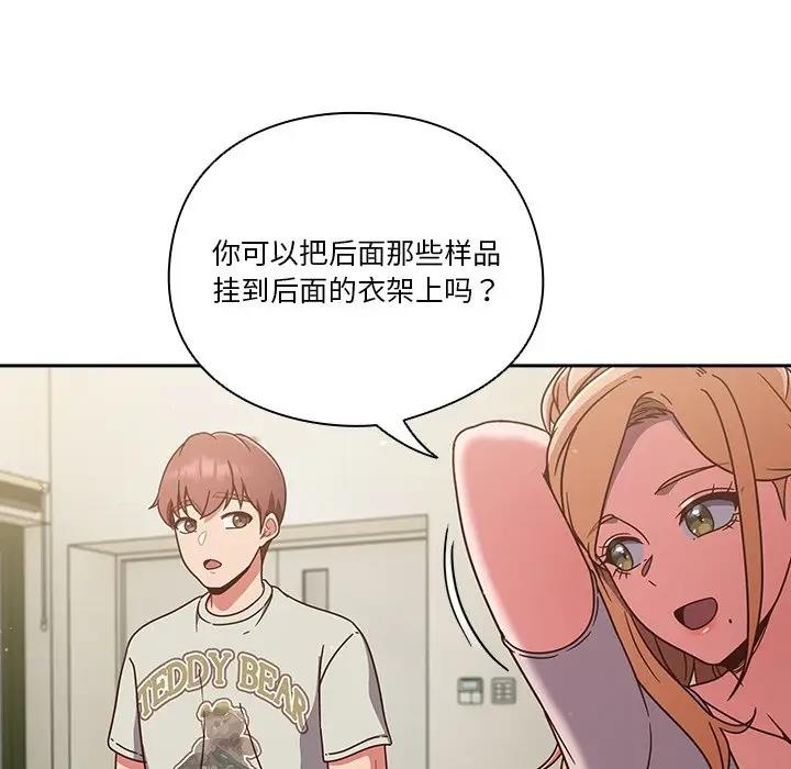 76P - 天降美差