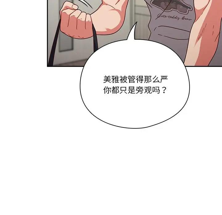 79P - 天降美差