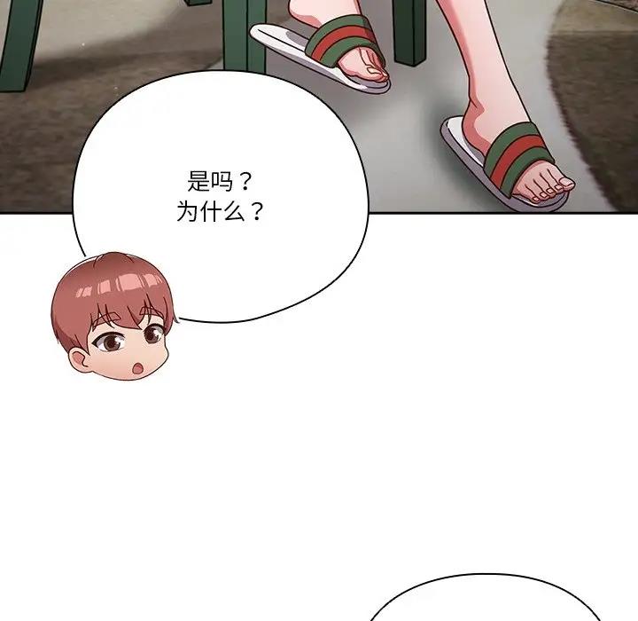 82P - 天降美差