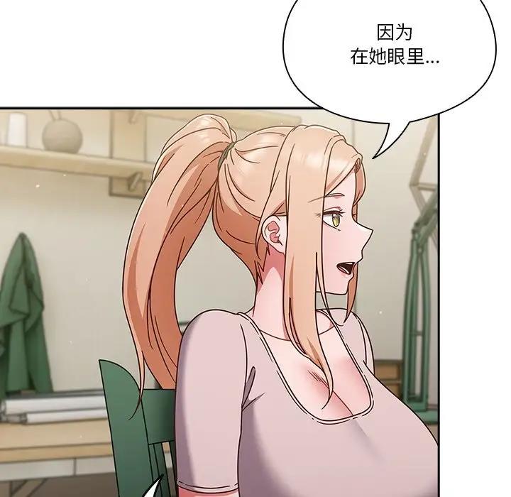 83P - 天降美差