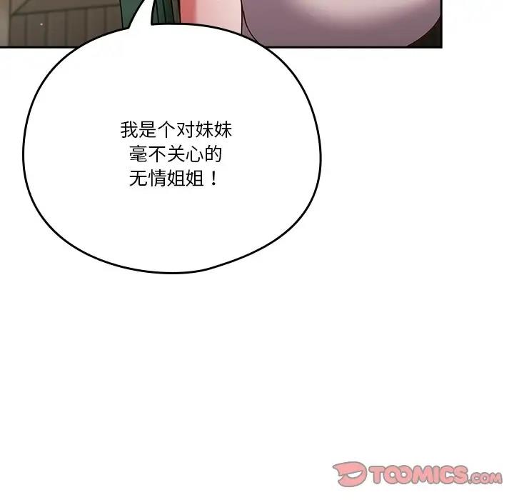 84P - 天降美差