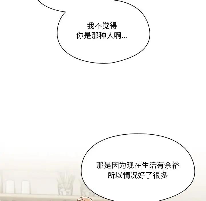 86P - 天降美差