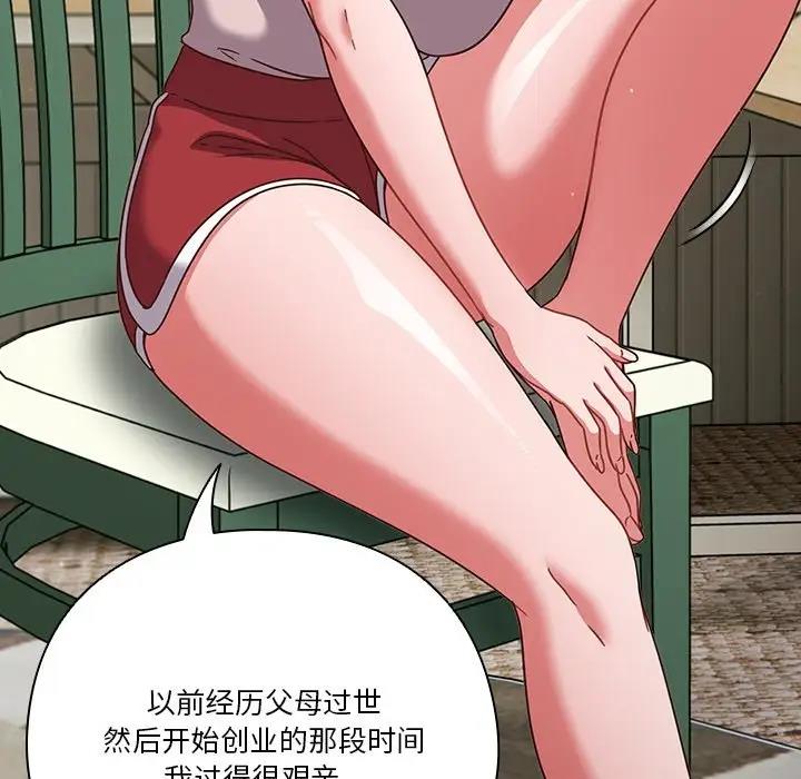 88P - 天降美差
