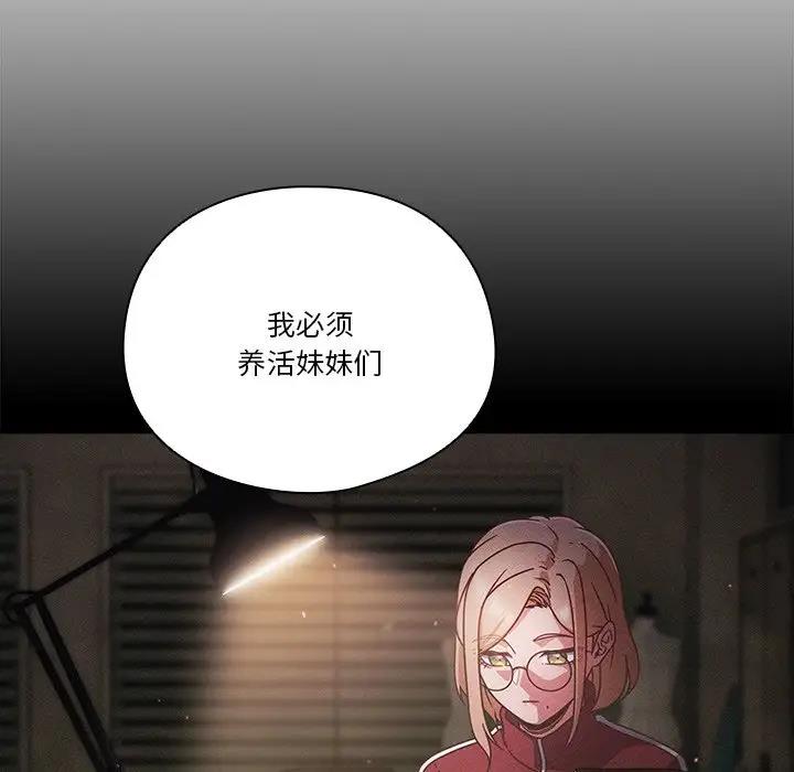 90P - 天降美差