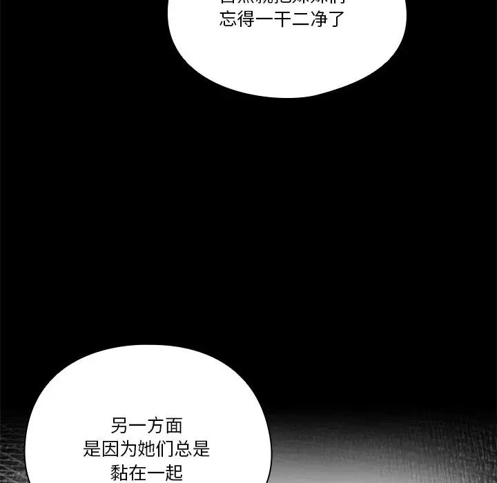 93P - 天降美差