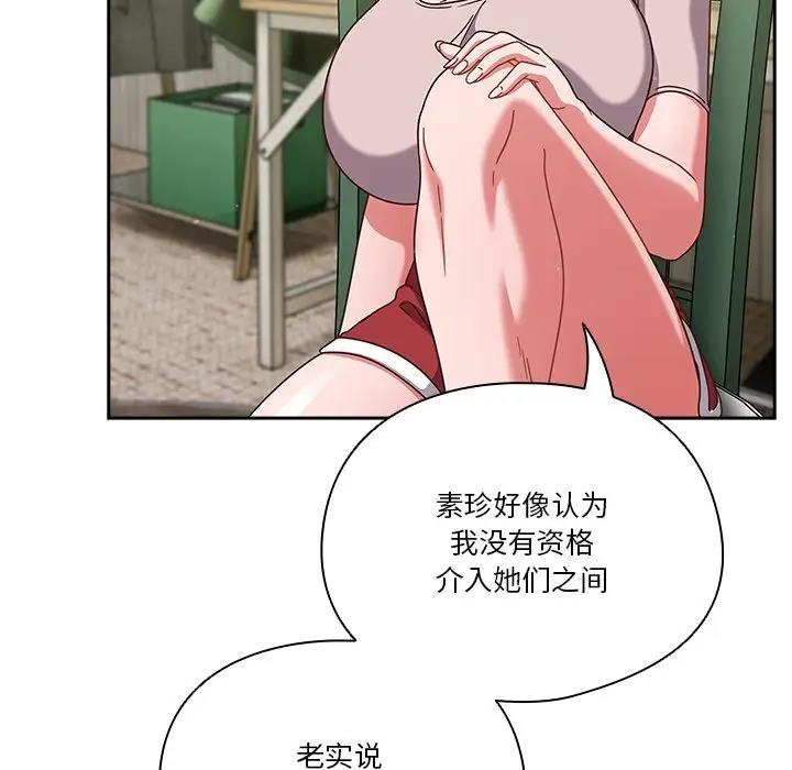98P - 天降美差