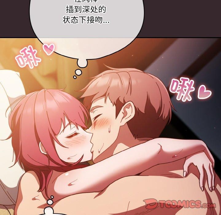102P - 天降美差