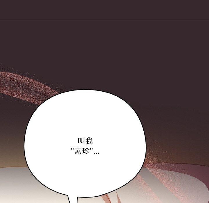 106P - 天降美差