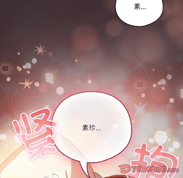111P - 天降美差