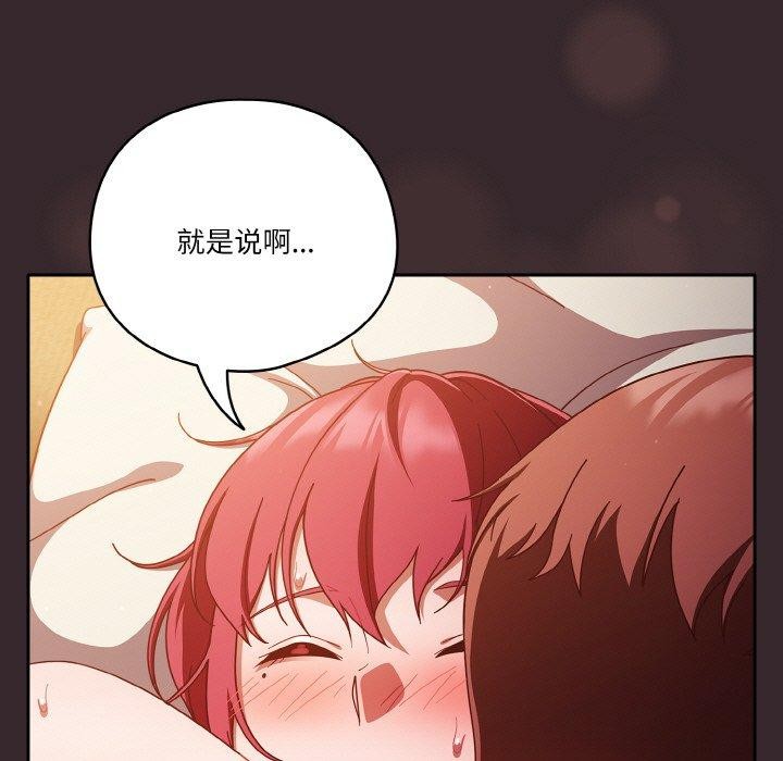 121P - 天降美差