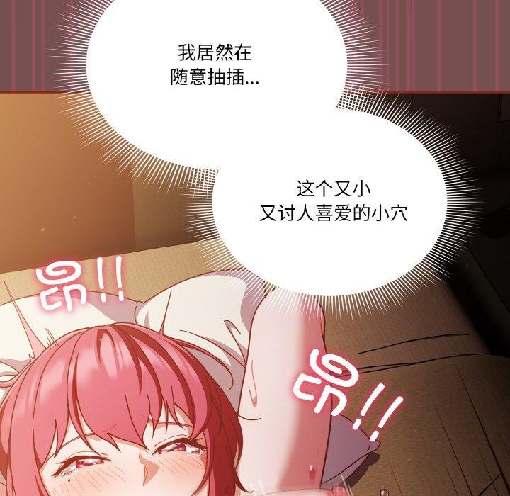 42P - 天降美差