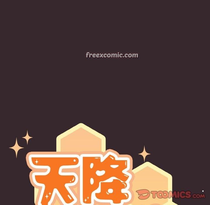 75P - 天降美差