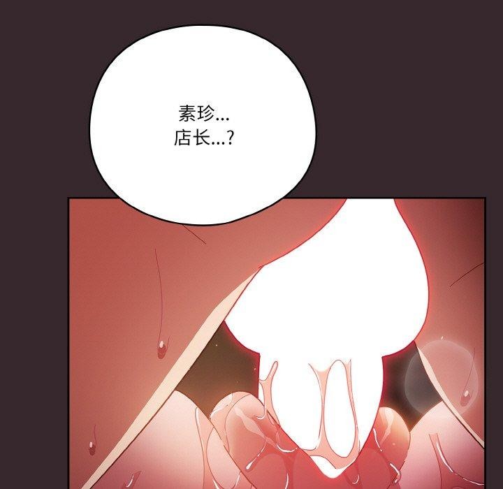 79P - 天降美差