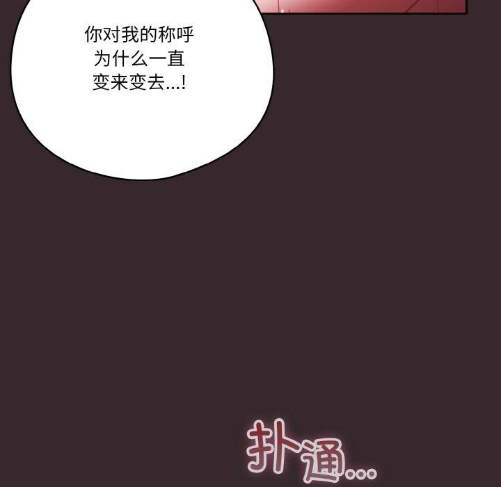 82P - 天降美差