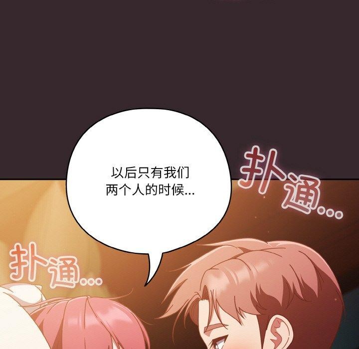 83P - 天降美差