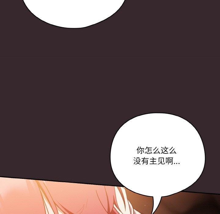 88P - 天降美差
