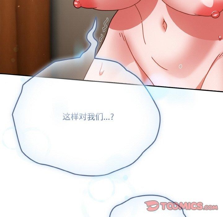 102P - 天降美差