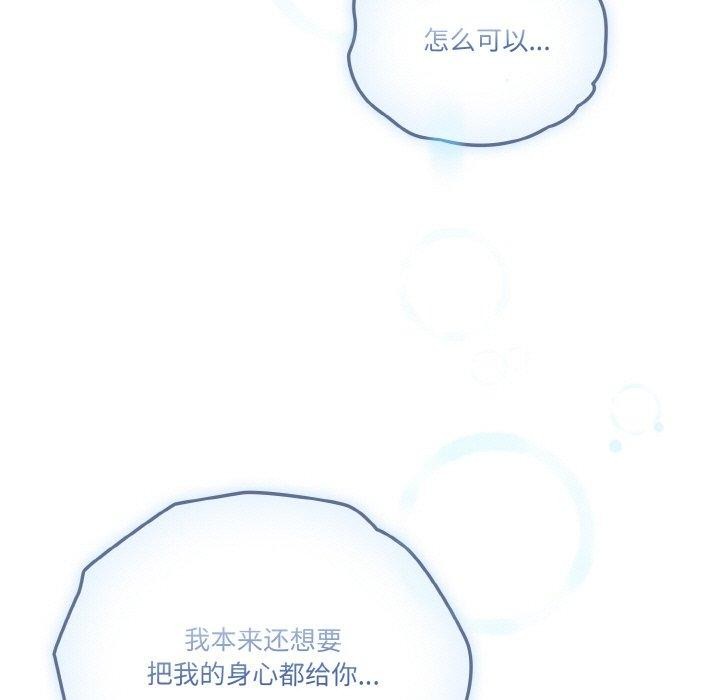 103P - 天降美差
