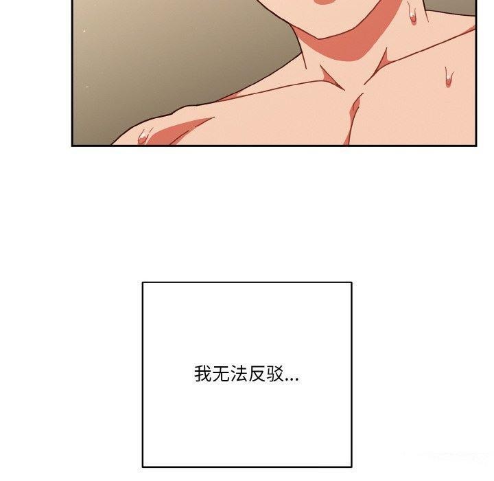 110P - 天降美差