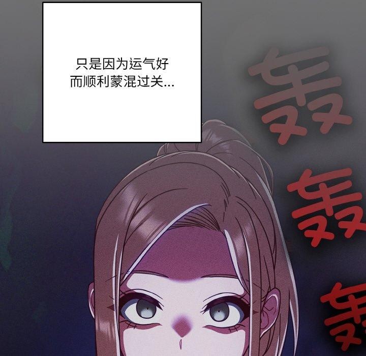 114P - 天降美差