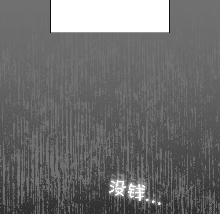 121P - 天降美差
